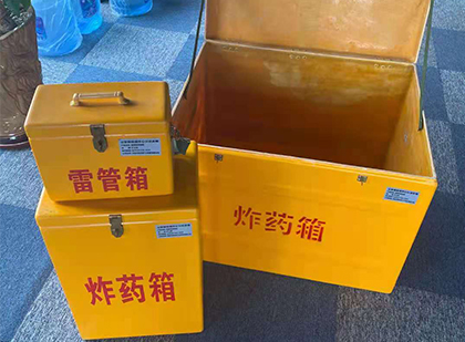 开原玻璃钢（雷管）炸药箱