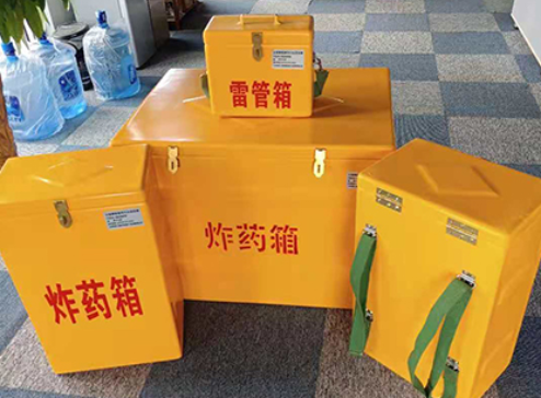开原玻璃钢炸药箱如何保证爆破物品存放的安全？