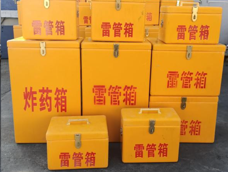 开原如何区分炸药箱与雷管箱？