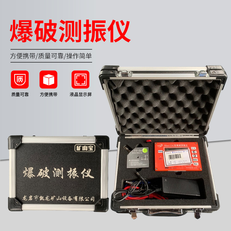 开原爆破测振仪的工作原理是什么？