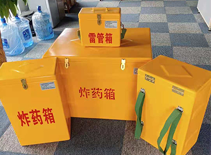 开原玻璃钢雷管箱与炸药柜