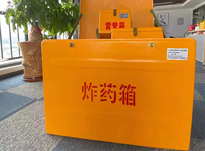 开原如何正确选择炸药箱？