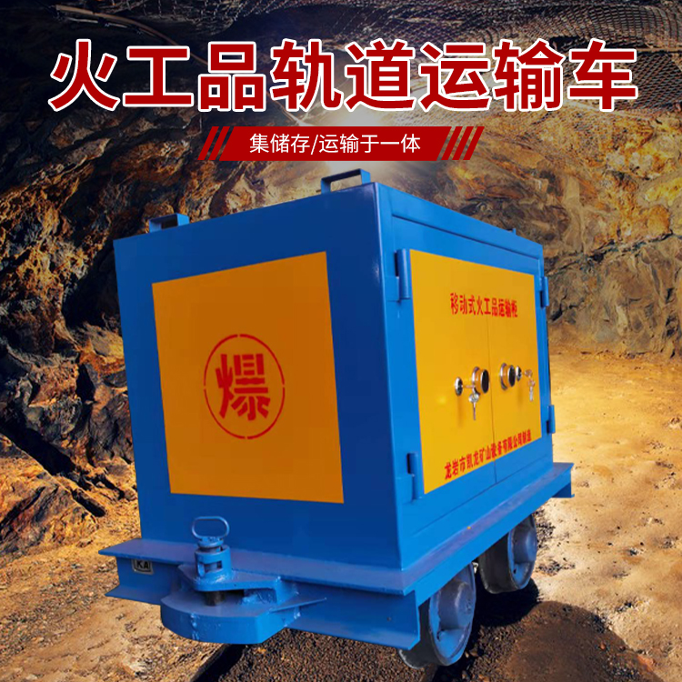 开原凯龙KL-600YD移动式火工品运输车的标准规格型号和尺寸说明
